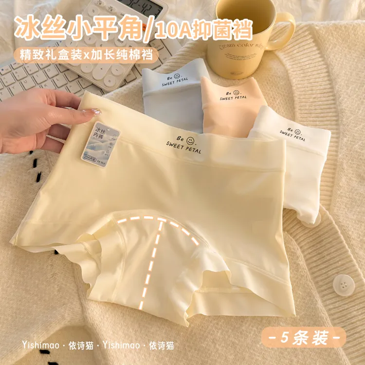 欧若风5条冰丝盒装平角内裤女加长10A棉裆中高腰2025新款四角短裤