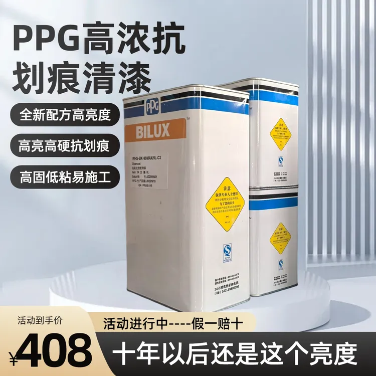 进口清漆高浓抗划痕清漆套装