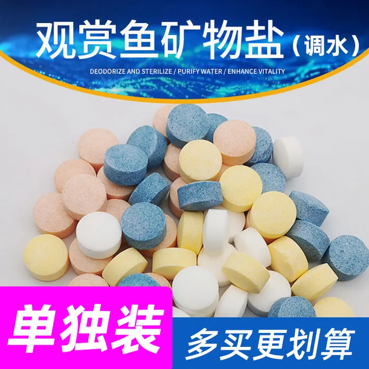 鱼缸鱼池专用盐观赏鱼通用调节渗透压矿物盐水族软化专用盐四色盐