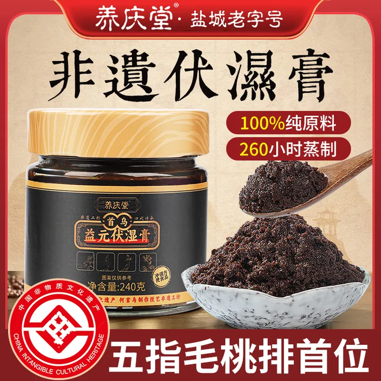 养庆堂非遗膏240g滋补古法工艺玉灵膏五指毛桃膏