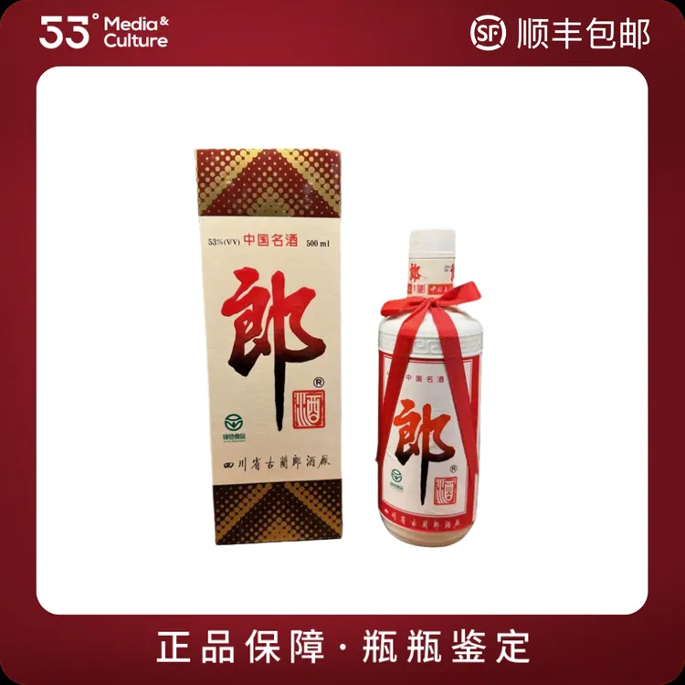 郎酒2004年塑盖郎500ml53度