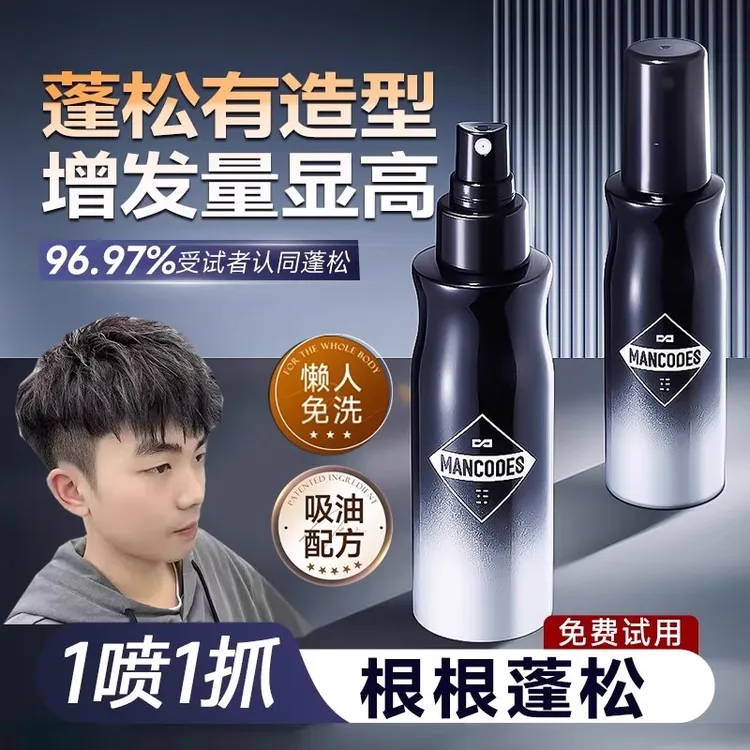左颜右色发丝蓬松水发胶自然高颅顶立体塑形持久控油清爽正品男