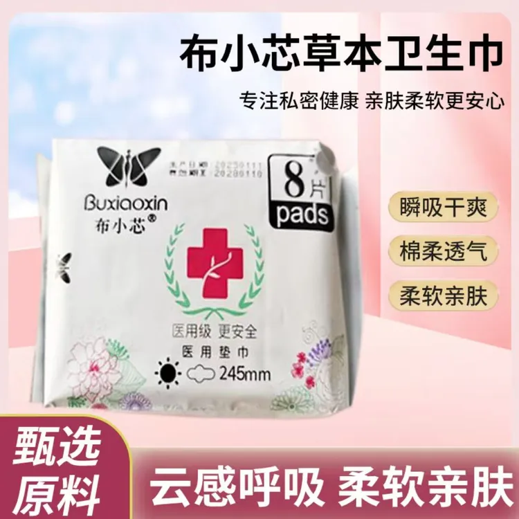 布小芯透气亲肤超薄天鹅绒细腻