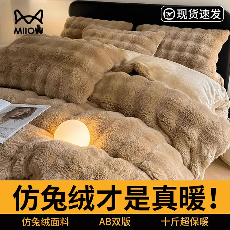 仿兔绒牛奶绒被套单件冬季加厚珊瑚绒被罩学生宿舍150x200被单人