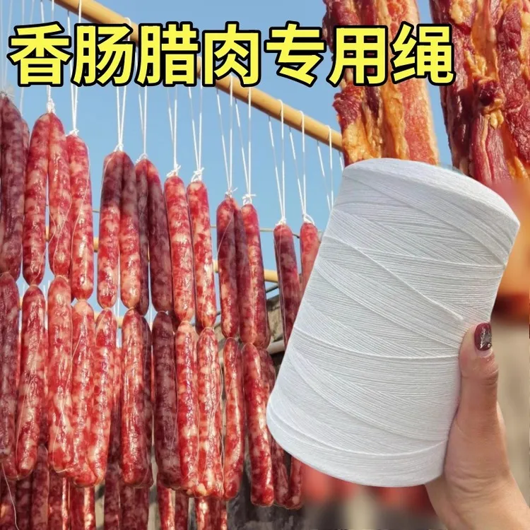 香肠绳子绑腊肠棉线绳挂晒腊肉的绳子灌香肠专用麻绳已打结棉绳圈
