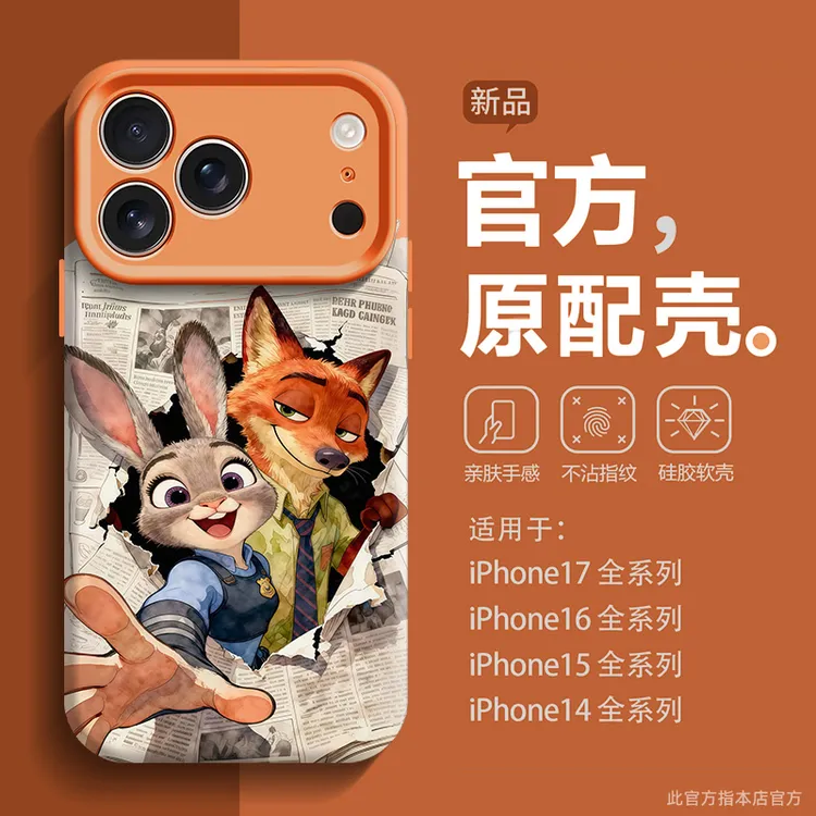 尼克朱迪适用iphone17手机壳新款苹果17promax硅胶全包防摔16套壳