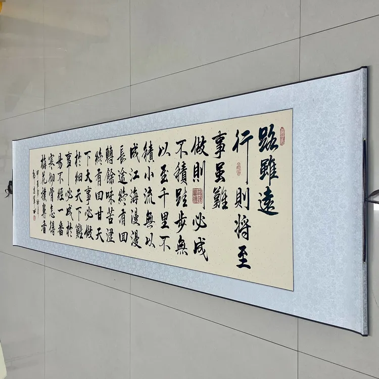 路虽远行则将至郭志军老师书法定制客厅书房办公室挂画180×70厘米