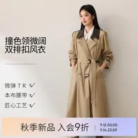 伊芙丽撞色翻领微阔风衣外套显瘦系带气质百搭2025秋新1G9960341