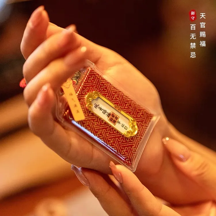 御守平安福袋香包香囊中国红