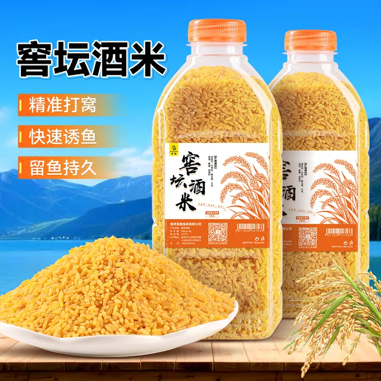 宗驰酒米窝料打窝米钓鱼饵野钓鲫鱼鲤鱼秋冬季鱼料颗粒