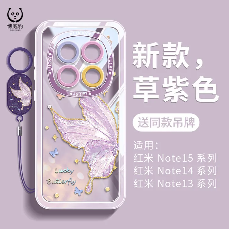 金边珍珠蝶适用红米note15手机壳女款note15pro透明不发黄ins奢华