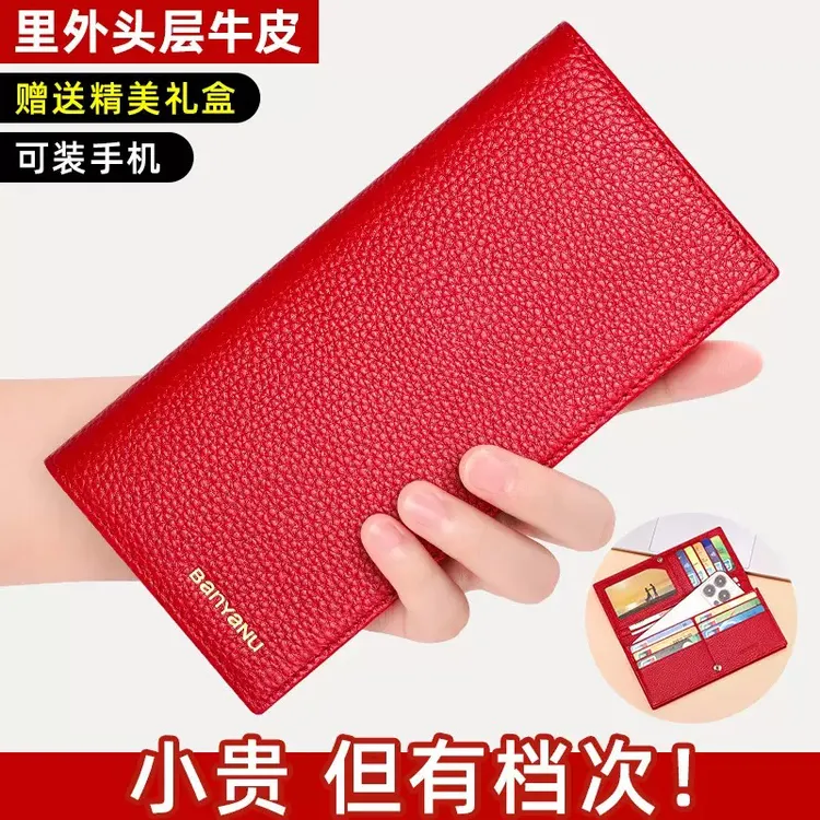 真皮头层牛皮防盗刷钱包女款长款2025新款皮夹小包手拿包女款钱夹
