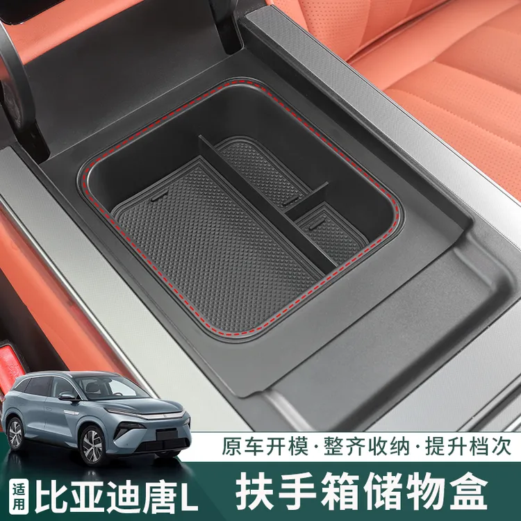适用比亚迪唐LDMI-P-EV专用扶手箱储物盒中控收纳置物盒内饰用品
