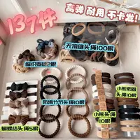 【破价返场137条】 头绳大礼包奶咖色百搭发绳高弹力无接缝皮筋c
