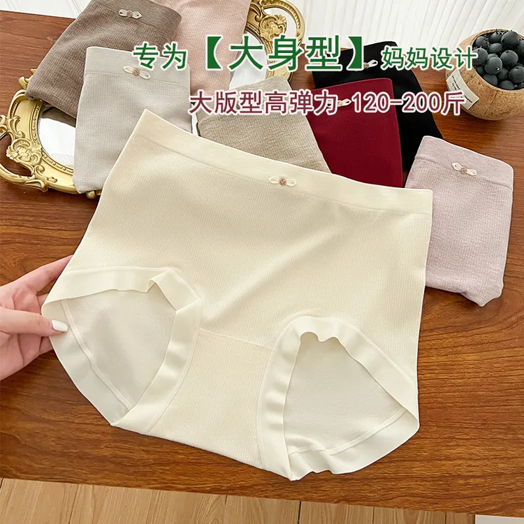 高端女士妈妈内裤女高腰加肥加大200斤大码中老年裸感无缝短裤头