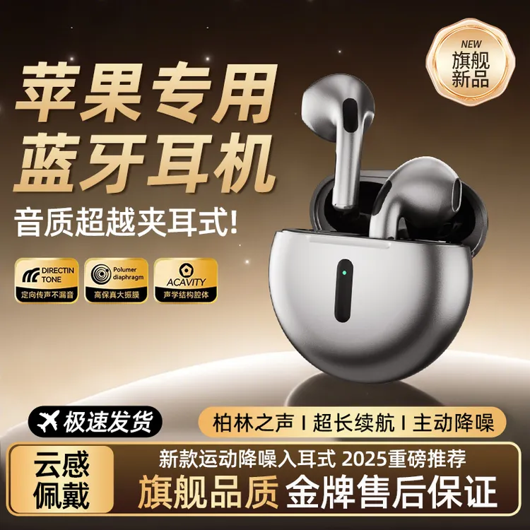 适用苹果蓝牙耳机15无线16pro运动13入耳式17降噪专用原装高音质