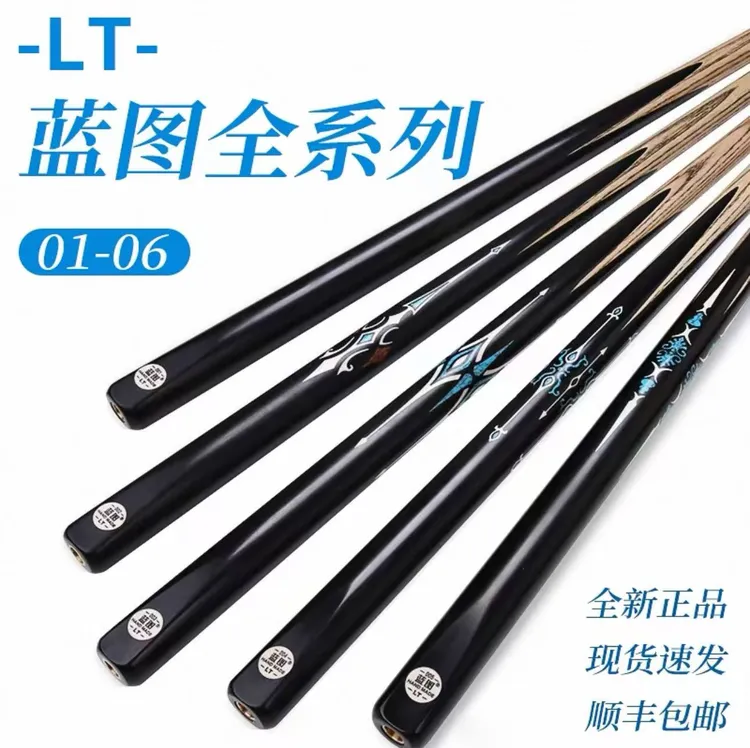 LT蓝图/蓝图03一体通杆vs小头中式台球杆台风职业选择打感通透