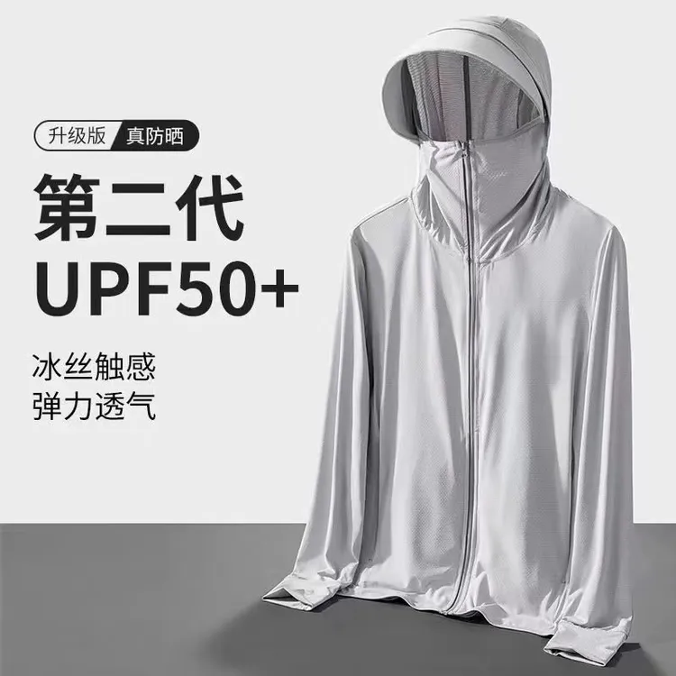 防晒紫外线透气外套2025夏季超薄冰丝服户外防衣男款钓鱼新款