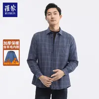 罗蒙秋冬男士商务休闲户外百搭格纹保暖衬衫CS11F270