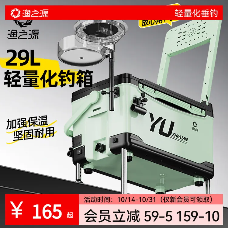 渔之源垂钓钓箱多功能台钓鱼箱超轻高坐姿户外钓箱全套钓鱼用具