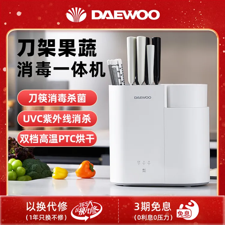 DAEWOO/大宇无线双仓果蔬清洗机洗菜净化器家用筷子消毒刀具架QX7