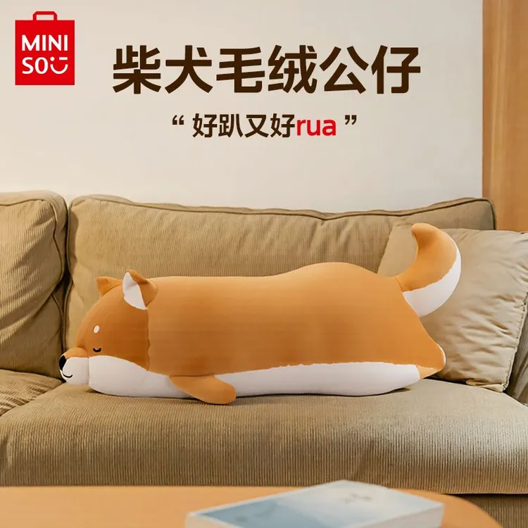 名创优品MINISO柴犬抱枕趴姿软萌毛绒公仔超软靠枕送礼好物