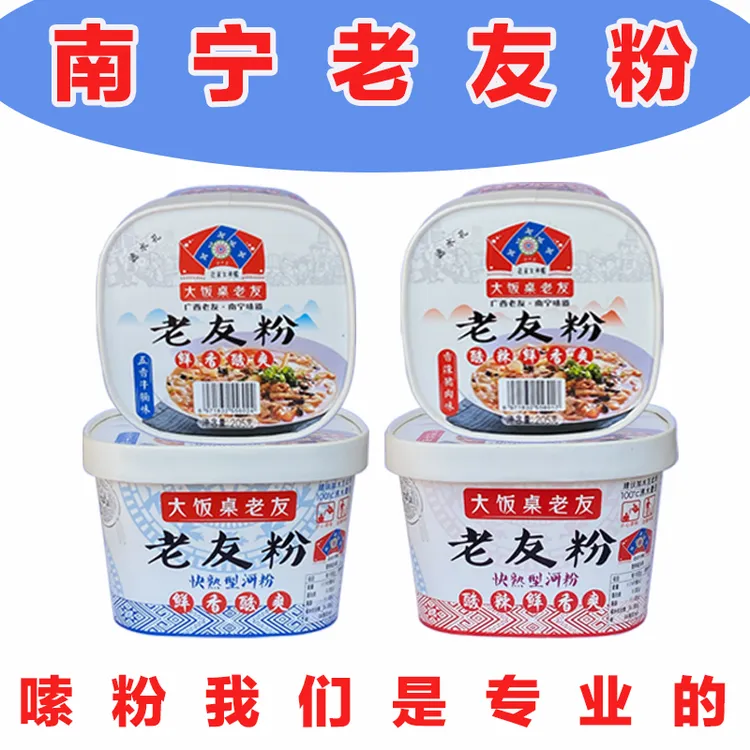 【热卖爆款】广西特产老友粉冲泡即食免煮速食酸辣螺蛳粉加肉加蛋