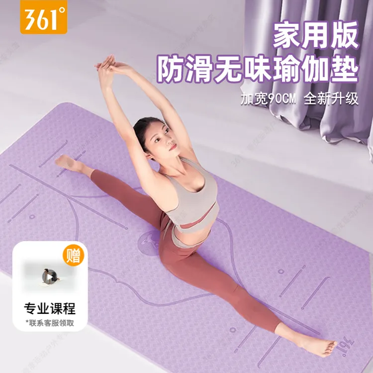 361瑜伽垫地垫家用室内静音防滑健身运动跳操专业跳绳隔音减震垫
