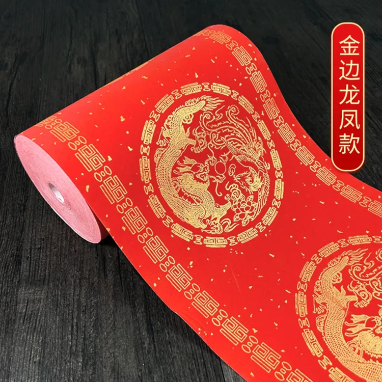 金边新款加厚蜡染万年红长卷宣纸空白手写春联纸龙凤瓦当烫金宣纸