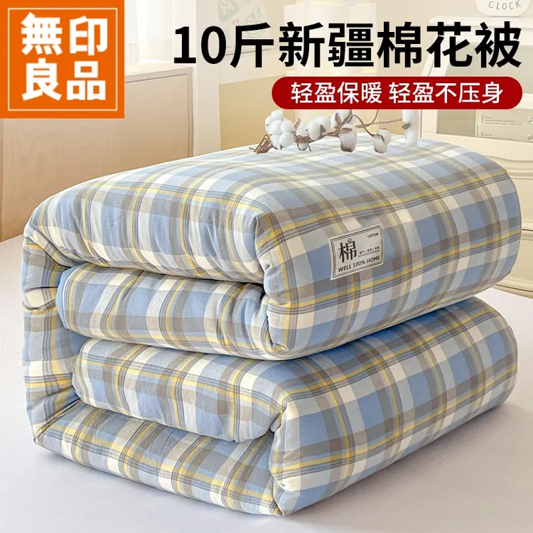 無印良品全棉新疆棉花被子被芯秋冬款单双人宿舍加厚保暖10斤冬被