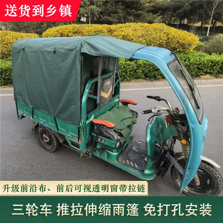 加厚防雨电动三轮车车棚雨棚三轮车推拉雨篷货车伸缩式滑轮遮阳棚