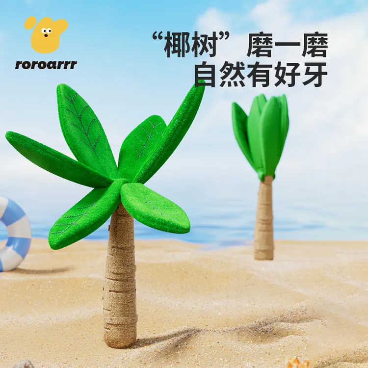 狗狗磨牙玩具幼犬洁齿自嗨宠物拔河互动大中小型犬幼犬耐咬狗咬胶