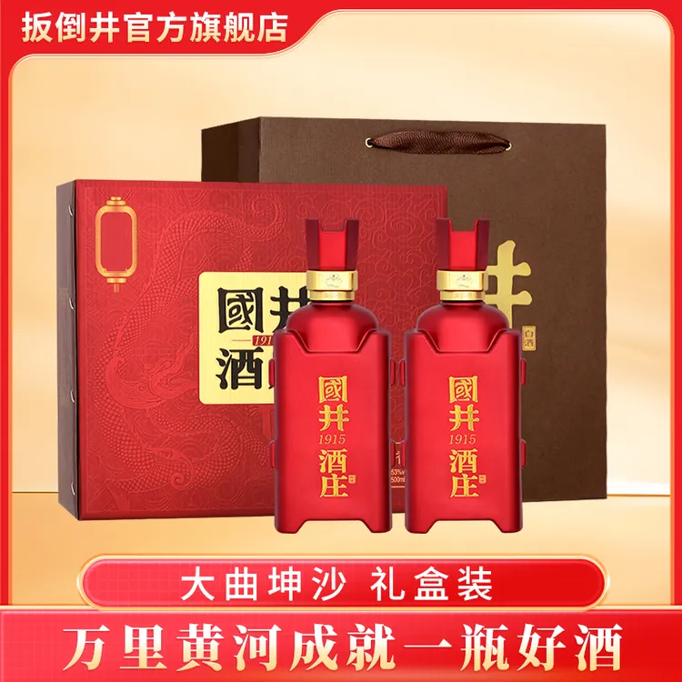 国井酱酒品鉴 酱香型白酒 礼盒装中秋好礼53%Vol500ml*2瓶