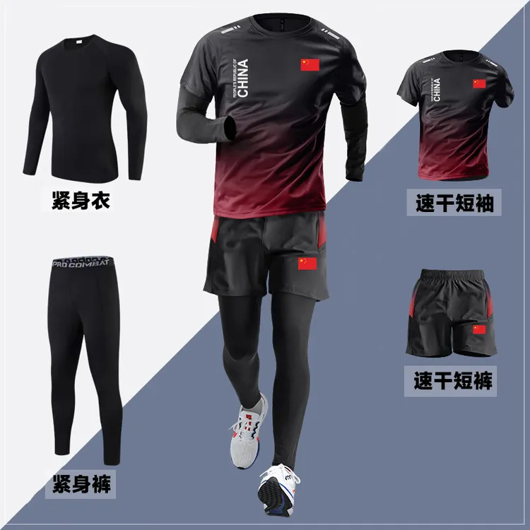 中国队China运动套装男春夏季速干跑步训练紧身衣裤健身服四件套