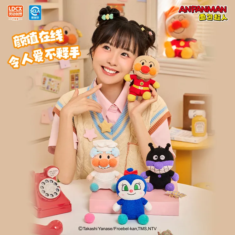 【官旗】灵动创想ANPANMAN面包超人乖巧坐姿毛绒挂件公仔钥匙扣挂饰