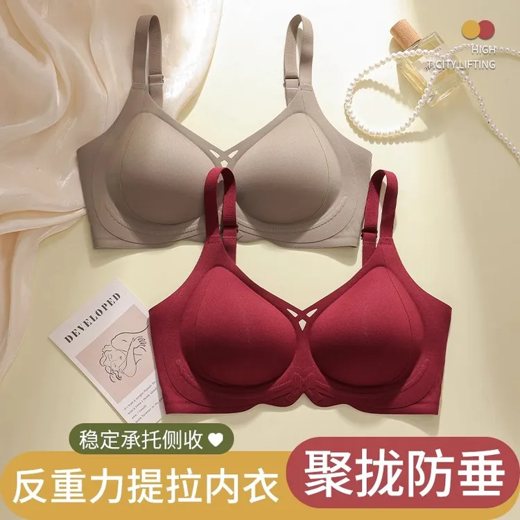 无痕乳胶内衣女聚拢小胸防下垂收副乳软支撑提拉调整型女士文胸罩