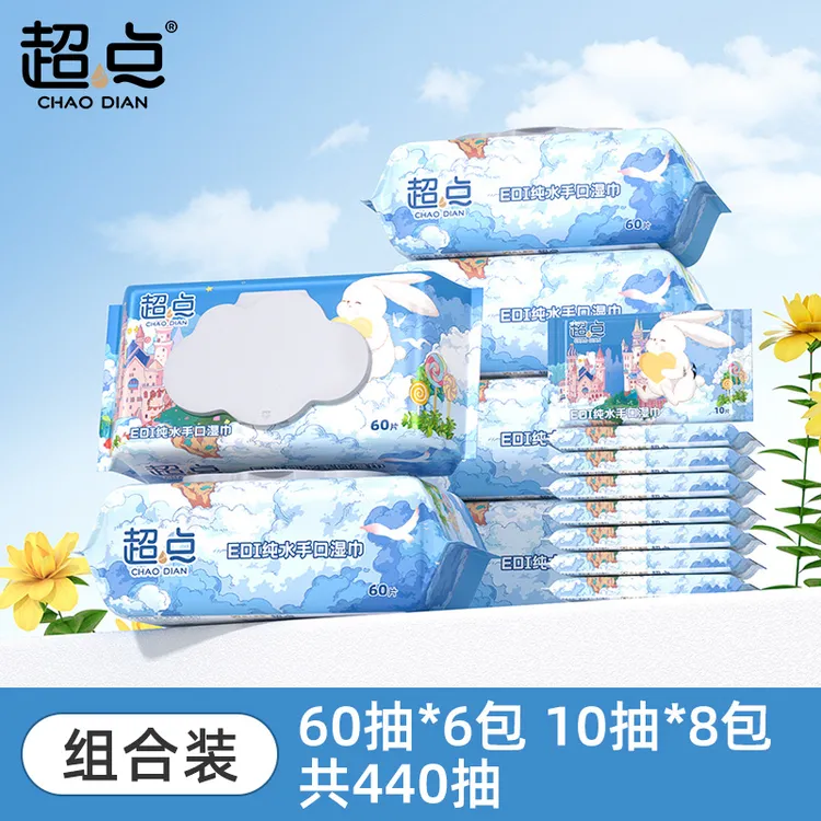 超点童话系列纯水湿巾母婴手口专用加大加厚实惠组合装家用湿纸巾