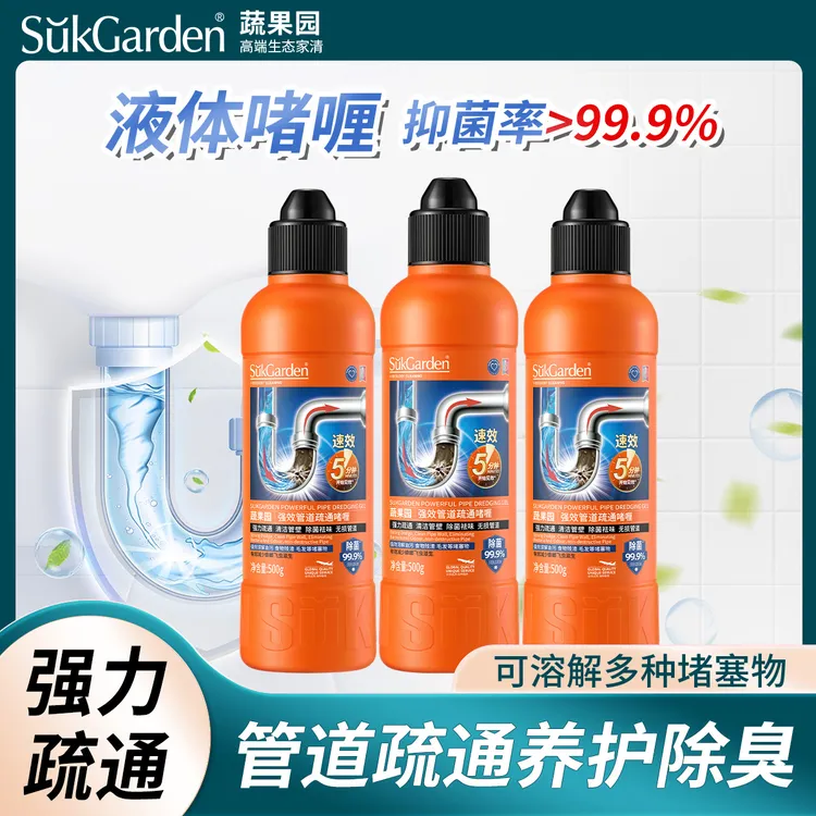蔬果园管道疏通剂厨房下水道专用厕所疏通剂强力溶解清洁堵塞神器