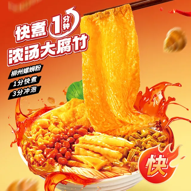家柳快煮螺蛳粉半干米粉广西特产柳州正宗螺狮丝粉方便速食米线