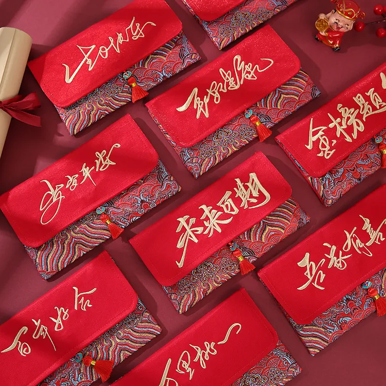 高档刺绣布艺红包结婚乔迁生日祝寿金榜题名横板万元布艺利是封