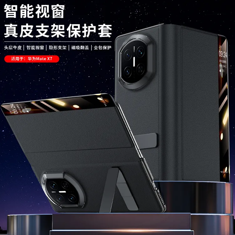 适用华为MateX7手机壳电镀旋转支架磁吸智能视窗HUAWEI真皮保护套