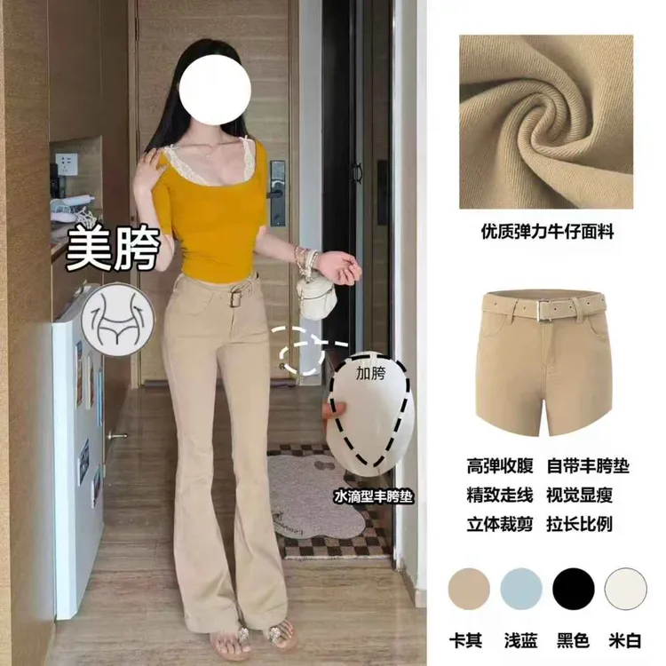 老钱风喇叭中高腰丰胯裤拖地休闲水洗牛仔裤显瘦百搭老钱风女装