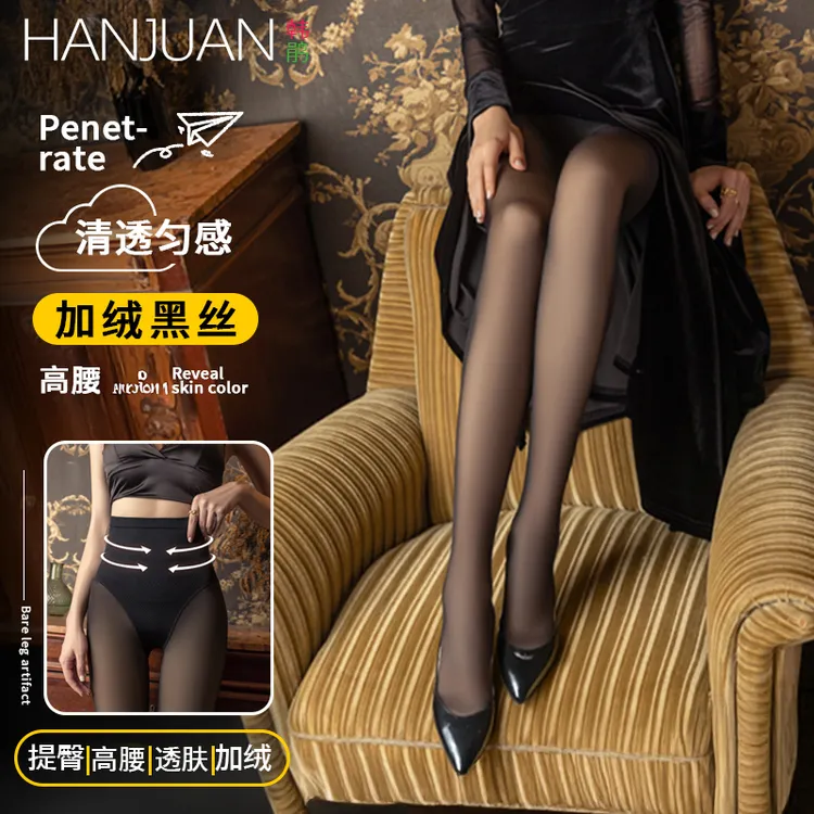 【2条装】黑透肤光腿神器打底裤女秋冬水光袜春秋款加绒丝袜春秋款