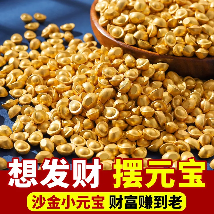 实心沙金元宝聚宝盆装饰摆件迷你金属仿金小元宝客厅办公室装饰