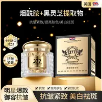 【美白·抗皱·素颜·贵妇】377美白抗皱亮肤贵妇膏防水防汗不脱妆