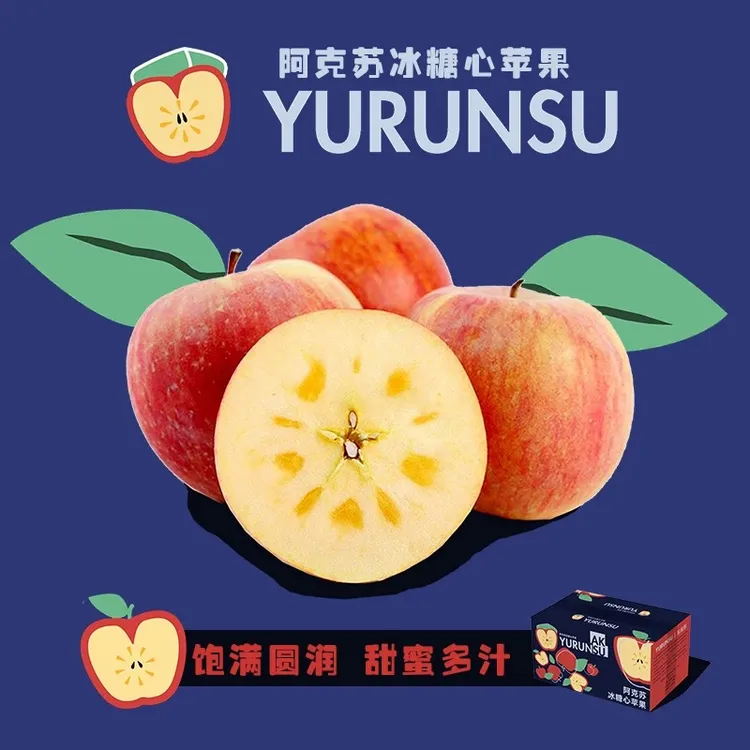 阿克苏产地直发冰糖心苹果大果脆甜多汁不打蜡顺丰包邮