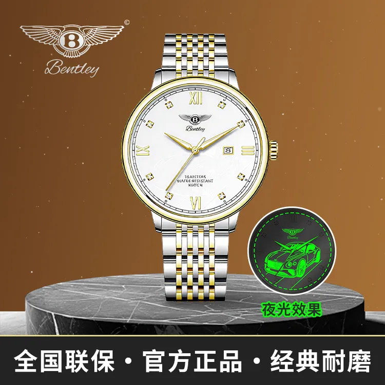 【专柜正品】BENTLEY宾利星辰限量款联名金面夜光幻钻宾耀腕表W