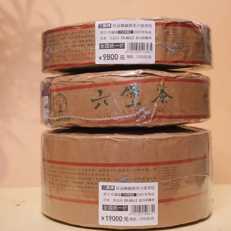 三鹤牌珍品金奖【20年陈】金花茶柱2005年陈化2007年~品鉴装20g起