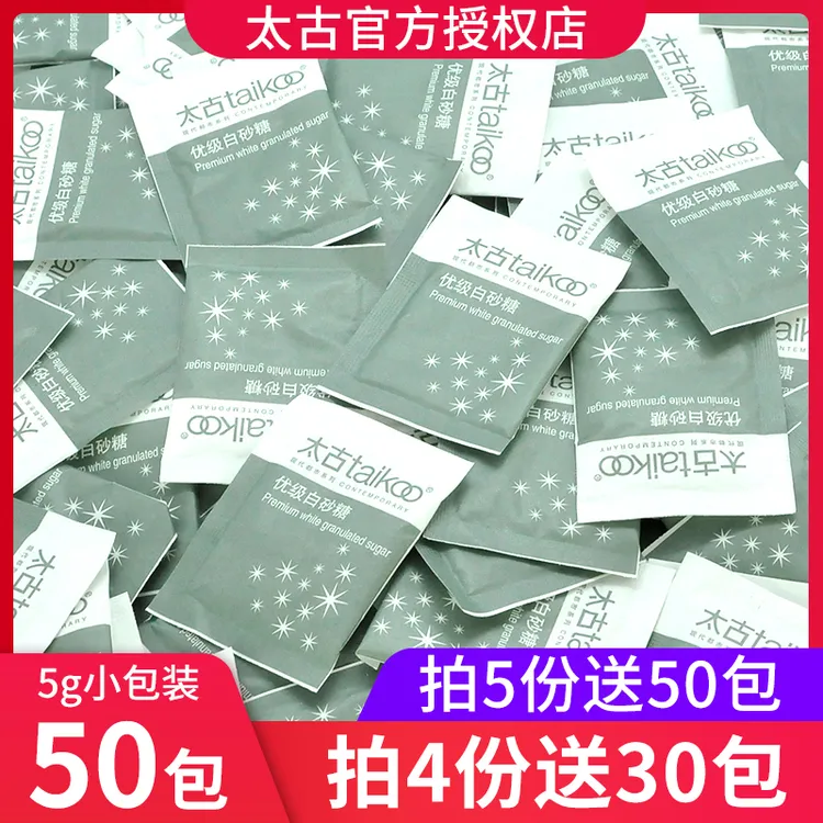 太古优级白砂糖包5g*50包袋装咖啡伴侣速溶咖啡专用糖咖啡糖调糖