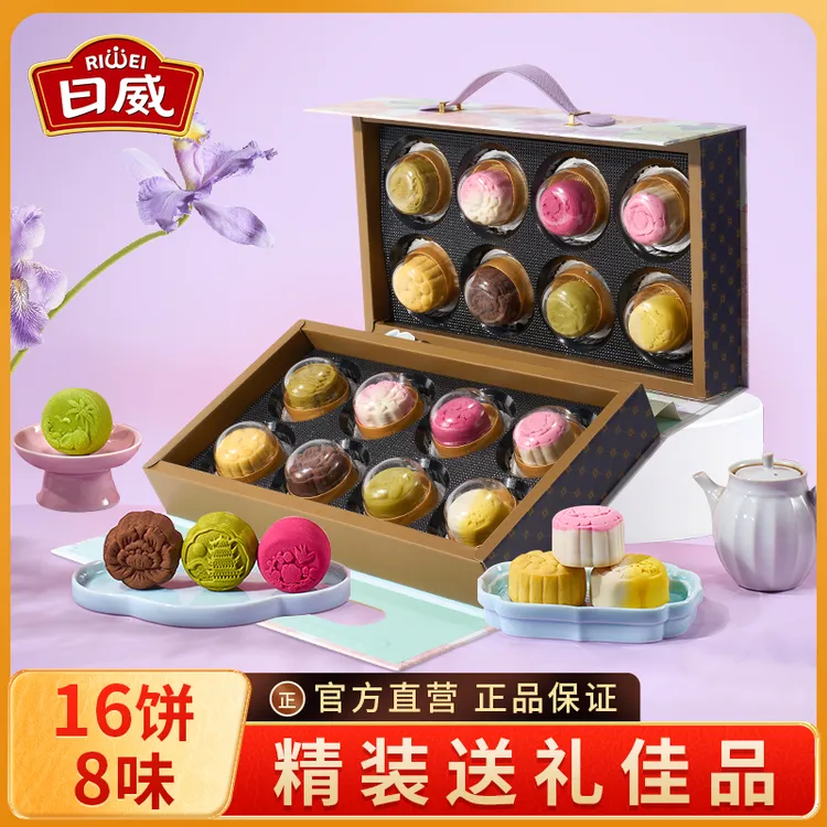 【专属直播】【拍下赠一盒二号链接】花悦金秋礼盒8味16饼 800g